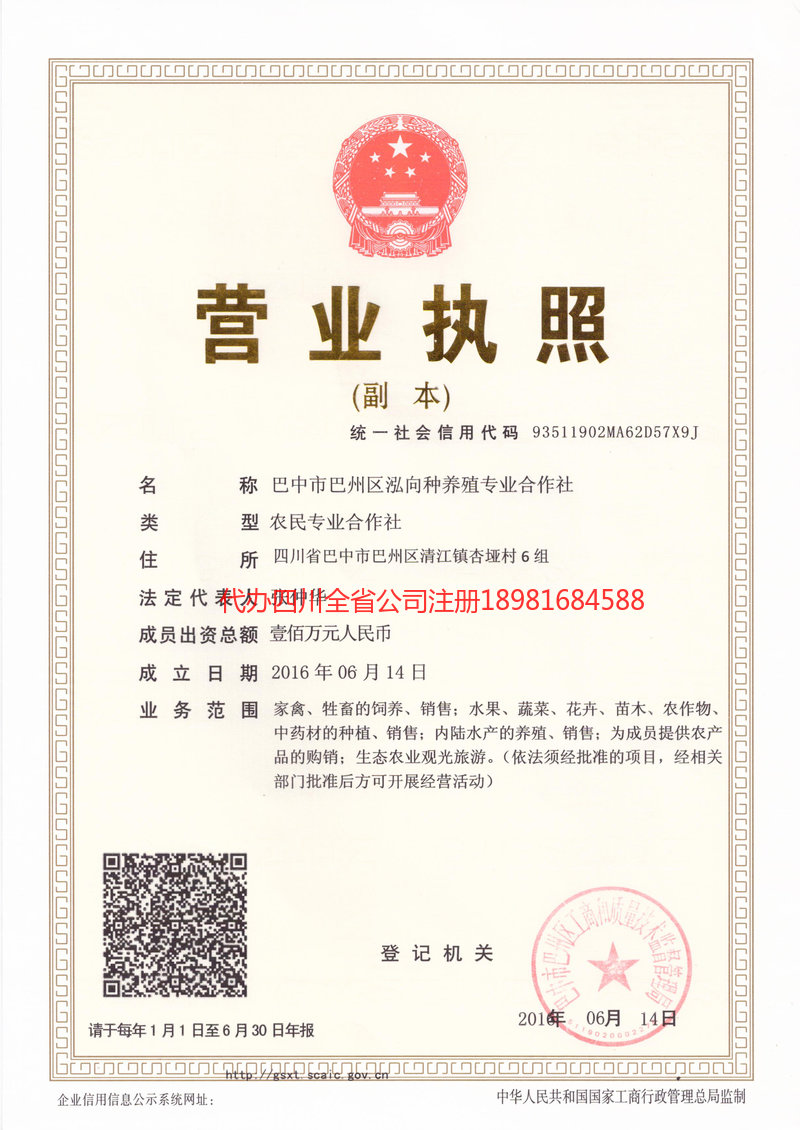 义乌义乌泓向种养殖专业合作社